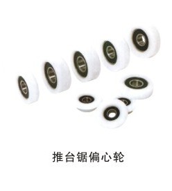 推台锯偏心轮