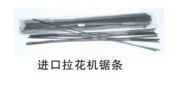 拉花锯条