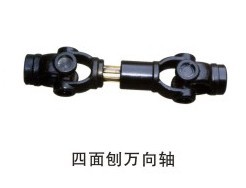 四面刨万向轴&nbsp;&nbsp;四面刨配件