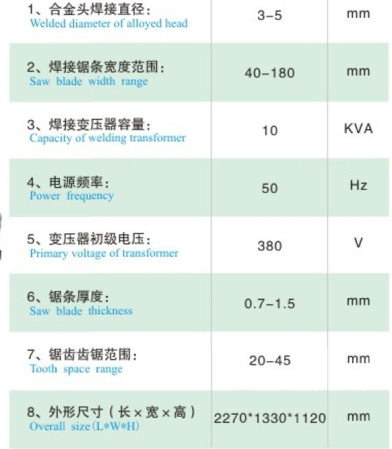 合金齿锯条焊接机