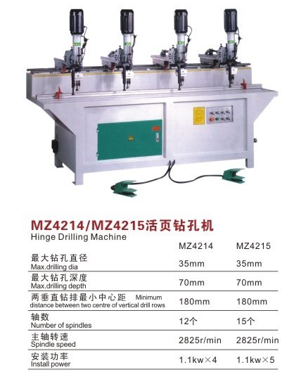 MZ4214/MZ4215活页钻孔机