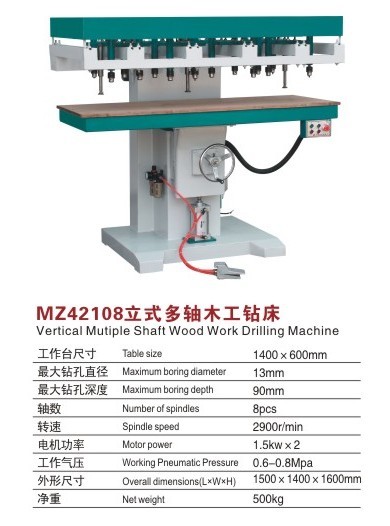 MZ42108立式多轴木工钻床