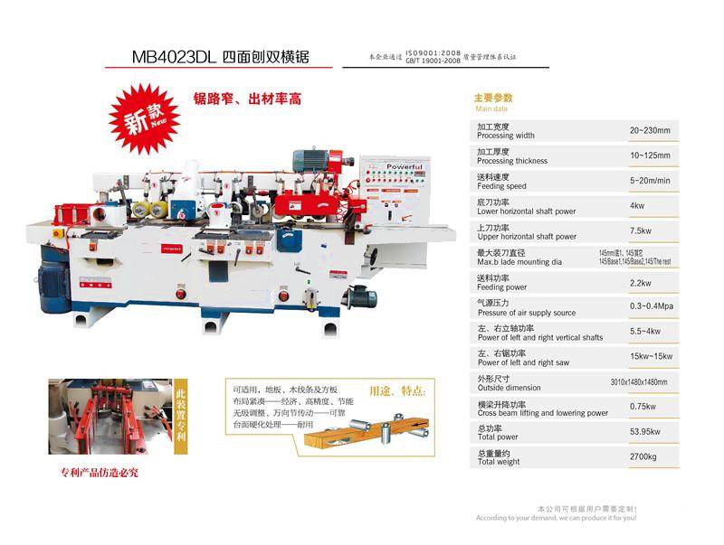 MB4023DL四面刨双横锯