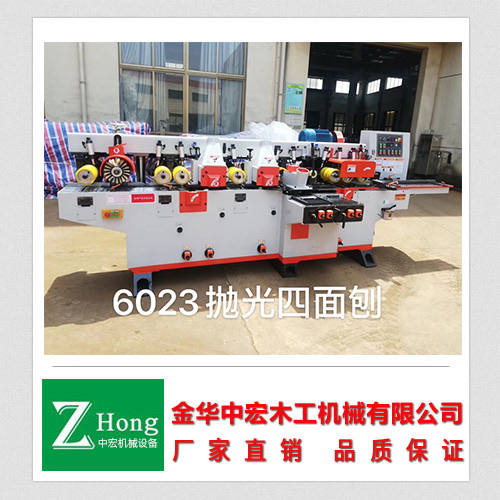 6023四面刨抛光机
